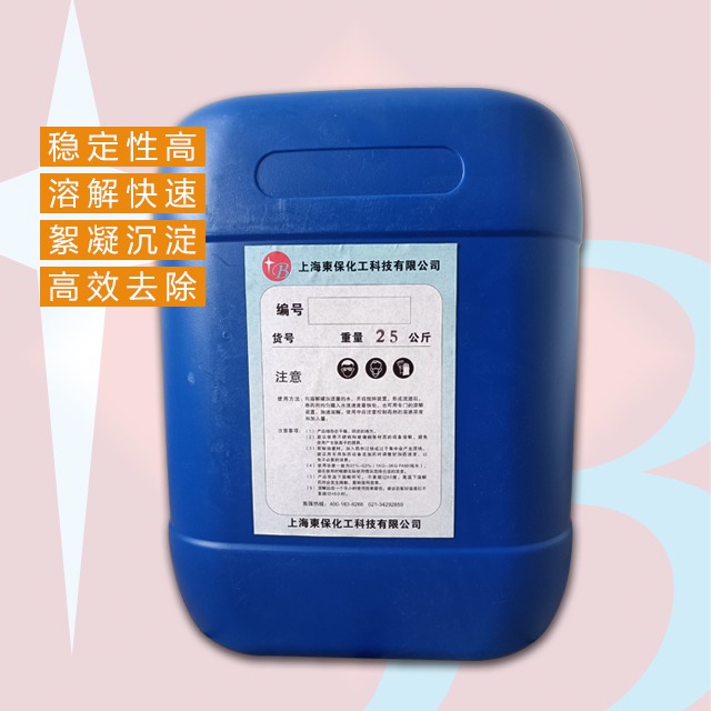 除尘锁水剂DBS011-尘土抑制剂-东保化工