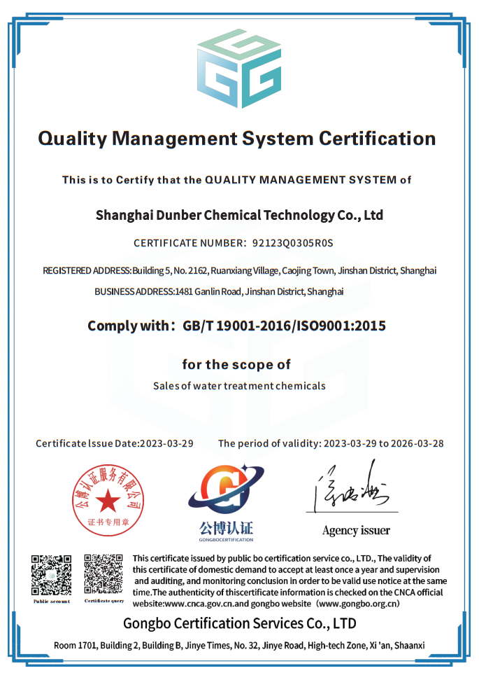 ISO9001 认证英文
