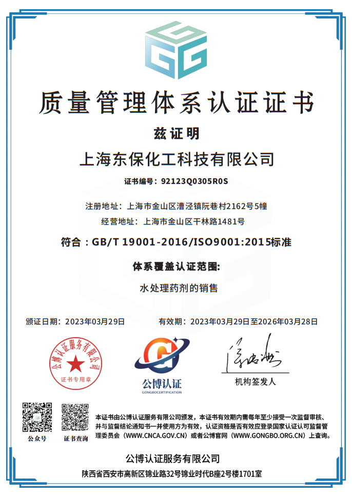 ISO9001 认证中文